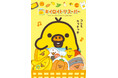 キイロイトリ単独企画『キイロイトリストア』第7弾! 今年は、キイロイトリが店長の『キイロイトリスーパー』が期間限定OPEN