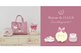 Maison de FLEUR × すみっコぐらし 新コレクション「えびてんのしっぽ」と初の単独コラボアイテムが登場!