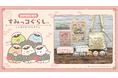 レトロでかわいい配達員風の恰好をした すみっコぐらしのグッズが全国の郵便局と郵便局のネットショップにて限定発売!