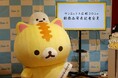 【サンエックス史上初の記者会見!】広報就任2(ニャー)周年記念サンエックス広報コロニャ 新商品発表記者会見を実施