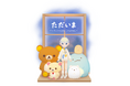 サンエックスキャラクターのぬいぐるみと一緒に過ごせるスマートフォン向けアプリ新サービス「ただいま〜リラックマとすみっコとわたし〜」配信決定!