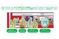 CO2が原材料、未来素材メタコル™のスペシャルアンバサダー「すみっコぐらし」すみっコぐらし初の万博出展などコラボレーション開始!
