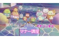 『映画 すみっコぐらし 空の王国とふたりのコ』イオンシネマ限定!すみっコとかわいく♡たのしく♡マナーを守ろう!『映画すみっコぐらし』×イオンシネマオリジナル劇場マナーCM解禁!