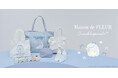 Maison de FLEUR × すみっコぐらし 第5弾! 「とかげ」と「とかげのおかあさん」が主役のコラボアイテム10月4日(土)発売