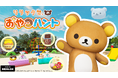 バーチャルゲーム「Roblox」にリラックマの公式ゲームが初登場!「リラックマのおやつハント」が本日より配信開始