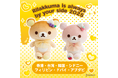 限定商品多数登場！「Rilakkuma is always by your side 2025」海外限定リラックマPOP UPが全世界7都市で開催決定！！