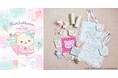「tiny tiny」×「コリラックマ」初コラボ！日常を“かわいい”でいっぱいに満たしてくれる全15型のアイテムが登場7月24日（金）より全ラインナップを先行公開