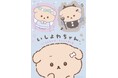 ―意志が弱い「いしよわちゃん」らしさ全開の新テーマ―『ゆうわくにかてないいしよわちゃん』テーマが登場！