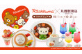 「丸福珈琲店」と「リラックマ」とのコラボフェア第二弾！　10月1日（木）から10月31日（土）まで「丸福珈琲店×リラックマコラボフェア♪」全国13店舗にて開催！