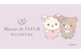 Maison de FLEUR×リラックマ コラボ第7弾！　今年は、チャイロイコグマ10周年を記念した特別コラボ♪　千鳥格子がオシャレな衣装でおめかししたコリコグが主役!