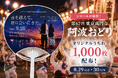 シロハル、「第67回 東京高円寺阿波おどり」に協賛。8月29日・30日の2日間、オリジナルうちわ1,000枚を配布