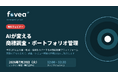 【Fovea IP Japan】商標調査の効率化とリスク低減に役立つ商標検索データベース「Fovea IP」活用法を紹介する無料ウェビナーを7月28日に開催