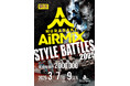 MURASAKI AIR MIX STYLE BATTLES 2025が新たなカタチになって6年ぶりに星野リゾート ネコマ マウンテンにて開催決定!