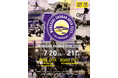 6年ぶりの復活開催となる「MURASAKI SHONAN OPEN 2025」コンテンツ&オフィシャルグッズ情報を一挙公開!