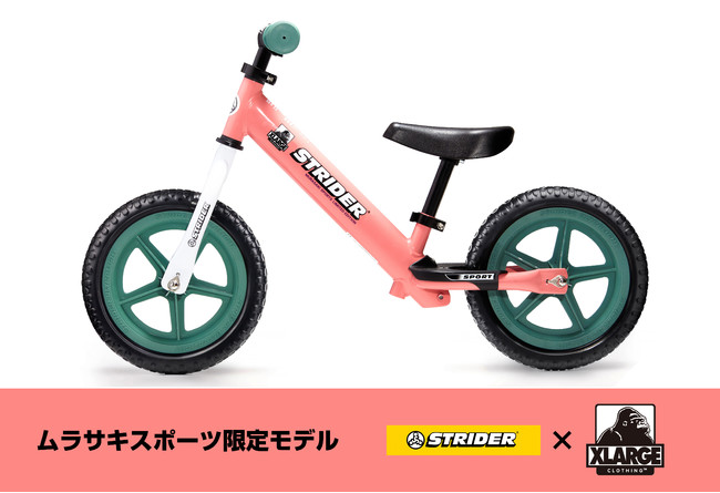 STRIDER ストライダー XLARGE ムラサキスポーツコラボ 限定カラー - 自転車本体