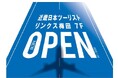 大阪・関西万博の開催年に新店舗を出店 近畿日本ツーリスト「LINKS UMEDA店」1月24日オープン