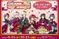 伊勢志摩×『アイドルマスター』シリーズ コラボ旅行プラン発売開始