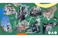長野県生坂村を舞台に企業連携による再生型観光 いくさか『創造の森』リジェネラティブ・ツーリズム第2期始動