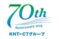 KNT-CTホールディングス70周年記念事業 廃校を活用した防災事業の取組みを開始