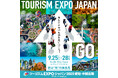 世界最大級 旅の祭典が愛知で初開催!「ツーリズムEXPOジャパン2025」に出展