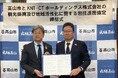 【岐阜県高山市×ＫＮＴ－ＣＴホールディングス】「観光振興及び地域活性化に関する包括連携協定」を締結