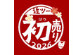 2026近ツー初売り　開催！～冬から春・GWのご旅行に使える最大１0,000円割引のお得なクーポン配布中～