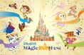 香港ディズニーランド　「マジック・ラン・フェス」