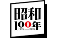 「昭和100年」を旅で辿る　昭和を象徴する産業・暮らし・文化を現地で体感する記念ツアー発売