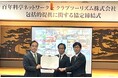 百年料亭ネットワークとクラブツーリズム株式会社包括的提携に関する協定締結式を実施
