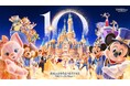 上海ディズニーリゾート10周年バースデー・セレブレーション
