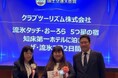 「ツアーグランプリ2026」で国土交通大臣賞を含む3賞を受賞