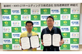 【恩納村×ＫＮＴ－ＣＴホールディングス】「観光振興及び地域活性化に関する包括連携協定」を締結