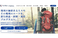 地域ガイドの活躍の場を広げるプラットフォーム『Find Roots』を開設