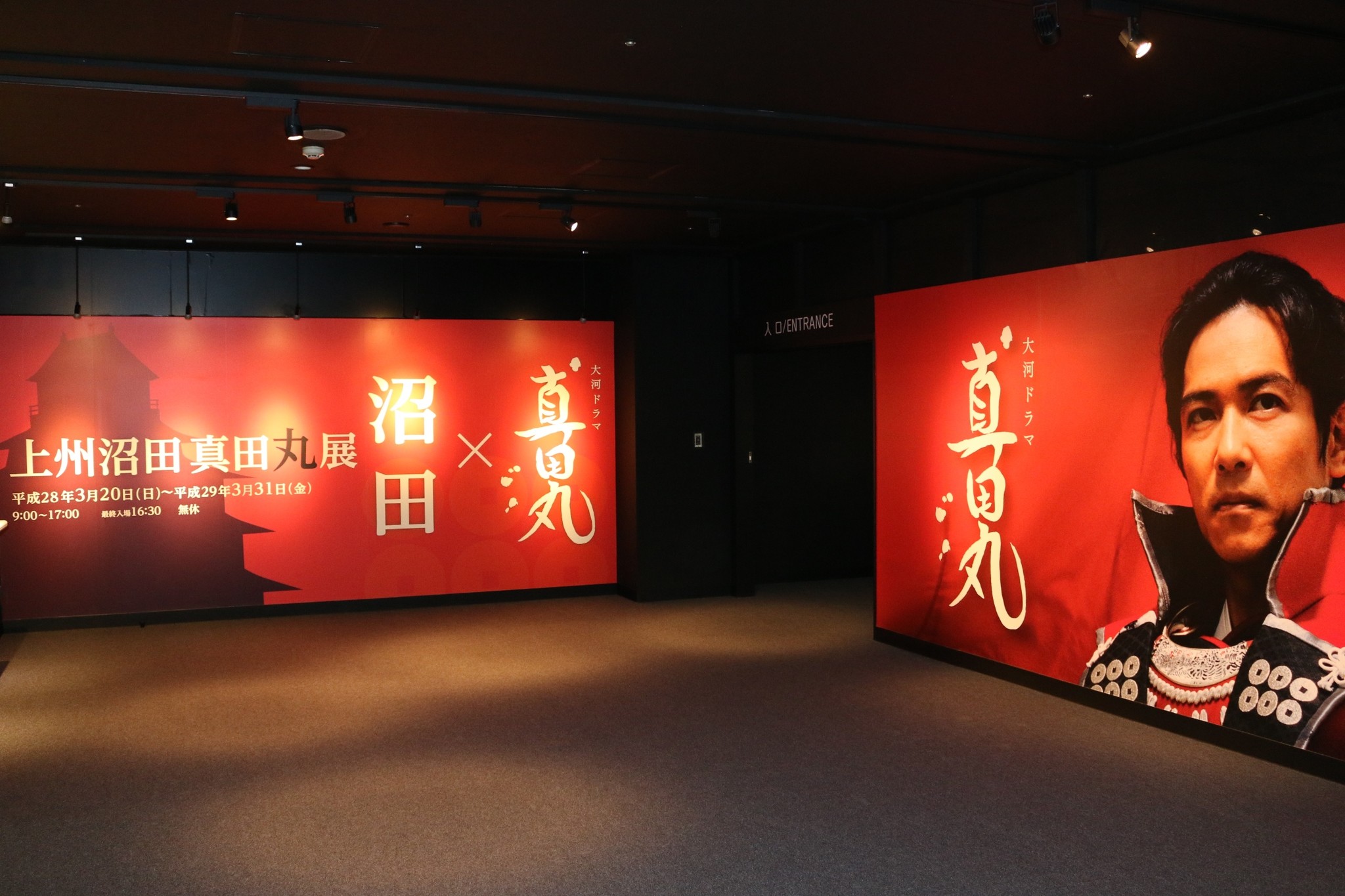 もうひとつの真田の舞台 沼田市にて 大河ドラマ展 上州沼田 真田丸展 3 オープン ｋｎｔ ｃｔ ｈｄのプレスリリース