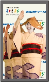 富山県・八尾の「月見のおわら」衣装（イメージ）