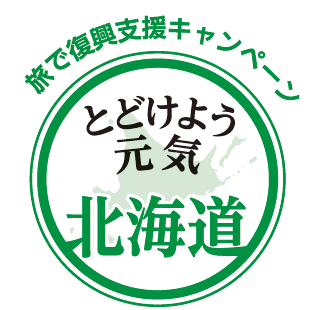 ｋｎｔ ｃｔホールディングスは旅で北海道を応援します とどけよう元気 北海道応援キャンペーン 実施 企業リリース 日刊工業新聞 電子版