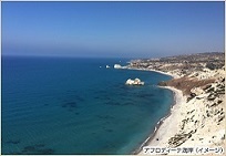 キプロス西部のアフロディーテ海岸