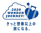 「東京2020オリンピック公式観戦ツアー」第2弾 本日発表  ～全国各地から発着・添乗員同行で安心　人気競技の決勝戦もご用意 ～