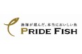 クラブツーリズム×プライドフィッシュ　共同企画　漁師自慢の魚介を本場で食す旬のグルメツアーシリーズ