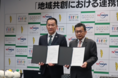 株式会社テレビ東京ダイレクトと地域活性化事業等における連携協定を締結