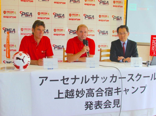 アーセナルサッカースクール合宿キャンプ16 記者発表会のご報告 Premier Sports Academy 合同会社のプレスリリース