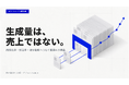 「AI活用で売上が伸びない」会社に共通する5つの断絶と、増分粗利へつなぐ実装ガイドを公開