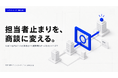 年商10億円以上の企業へ営業しても担当者で止まるのはなぜ？対象企業選定から決裁者接点までをまとめた実務ガイドを無料公開