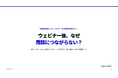 ウェビナー後の反応を商談へつなぐ「BtoBウェビナー商談化フォローガイド」を無料公開