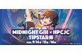 伊東温泉競輪が9月14日開幕の「MIDNIGHT GⅢ × HPCJC TIPSTAR杯」の特設サイトをオープン！