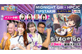 声優・川村海乃、高木真備、後閑信一＆後閑百合亜が登場！「ミカリンTV」が豪華ゲストを発表