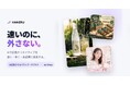 広告動画を月額98,000円から定額制作。全国ネットの人気テレビ番組で鍛えたAI映像チームの「HANERU」提供開始