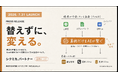 学習コストゼロのAI伴走サービス「シクミカ.パートナー」7月31日ローンチ｜既存ツールを替えずにSaaS間のコピペ作業をなくす