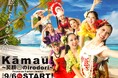 『Kāmau!~笑顔のirodori~』初公演2024年9月6日(金)スタート