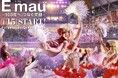 スパリゾートハワイアンズ、創業60年目の記念日 新夜ショー「E mau~100年へ、つなぐ笑顔~」
